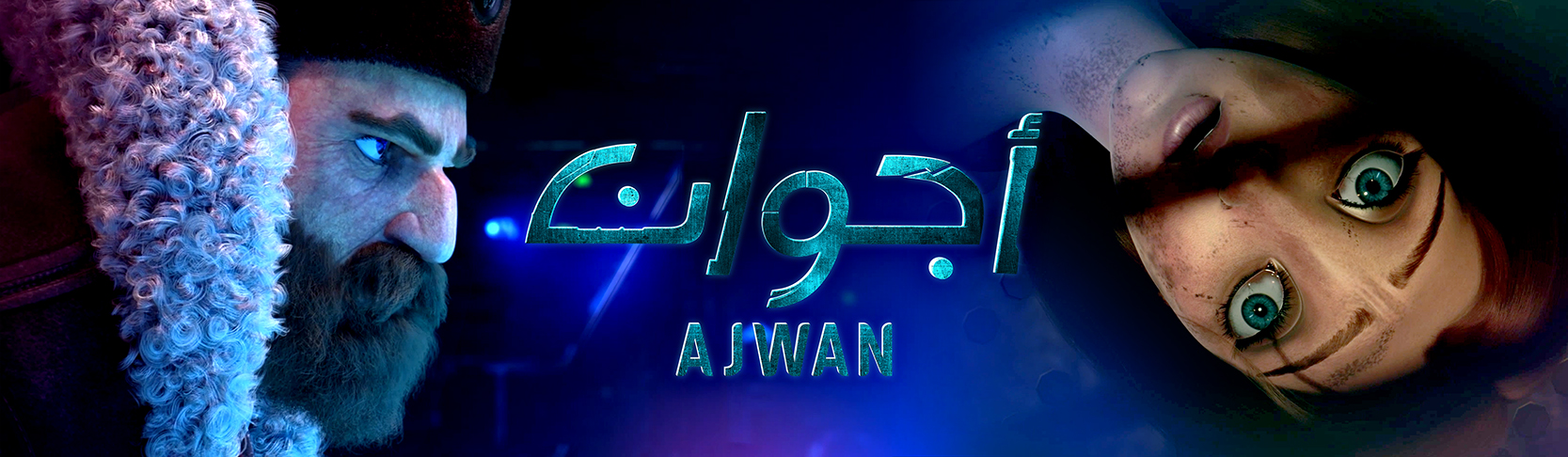 ajwan-cover image